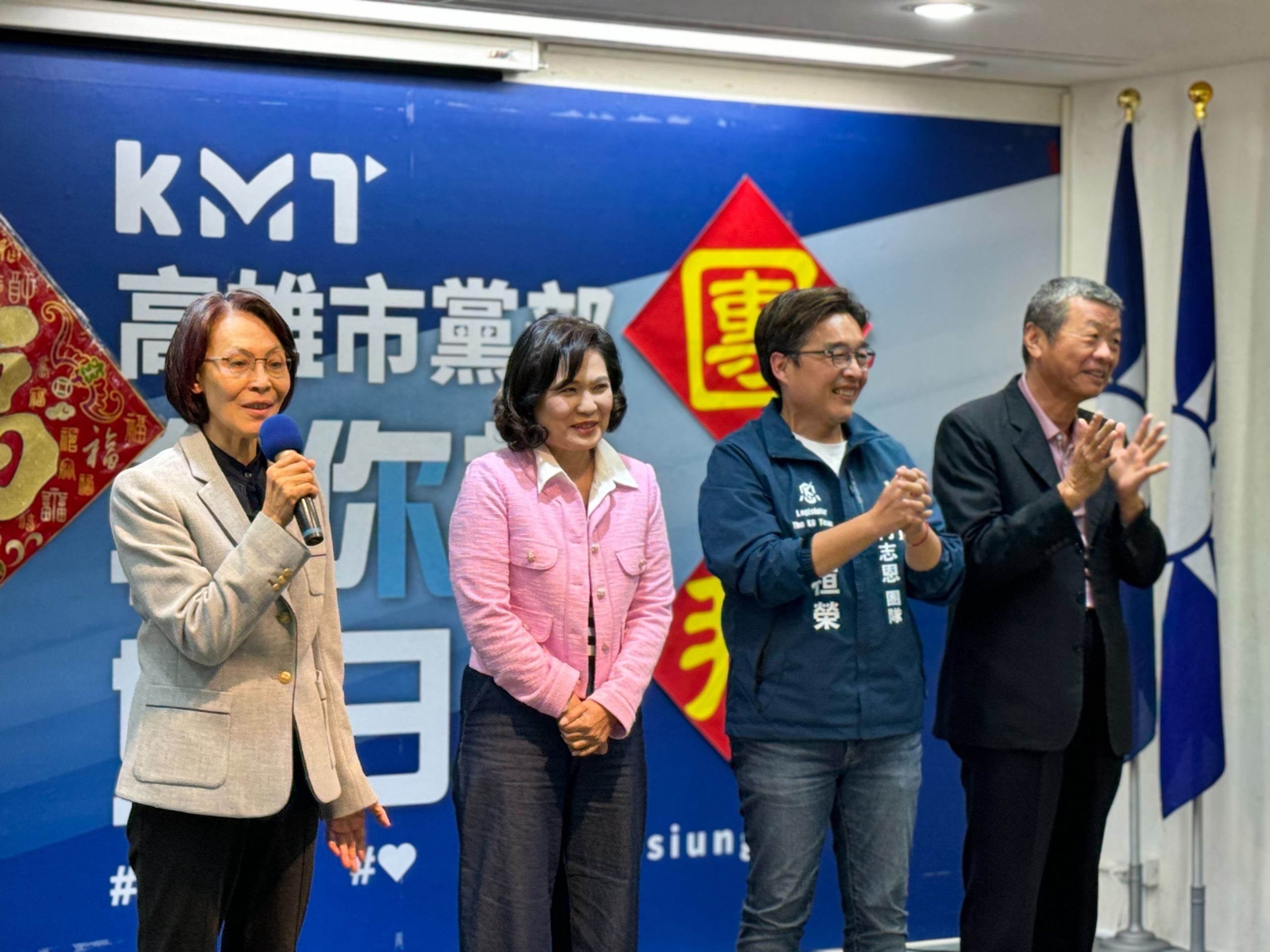 再戰市長！高市藍新春團拜：未來一起當柯志恩分身