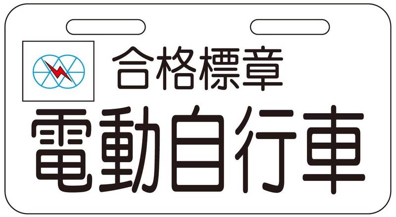 阿伯酒駕遭罰改騎電動自行車，沒這張「貼紙」又被抓