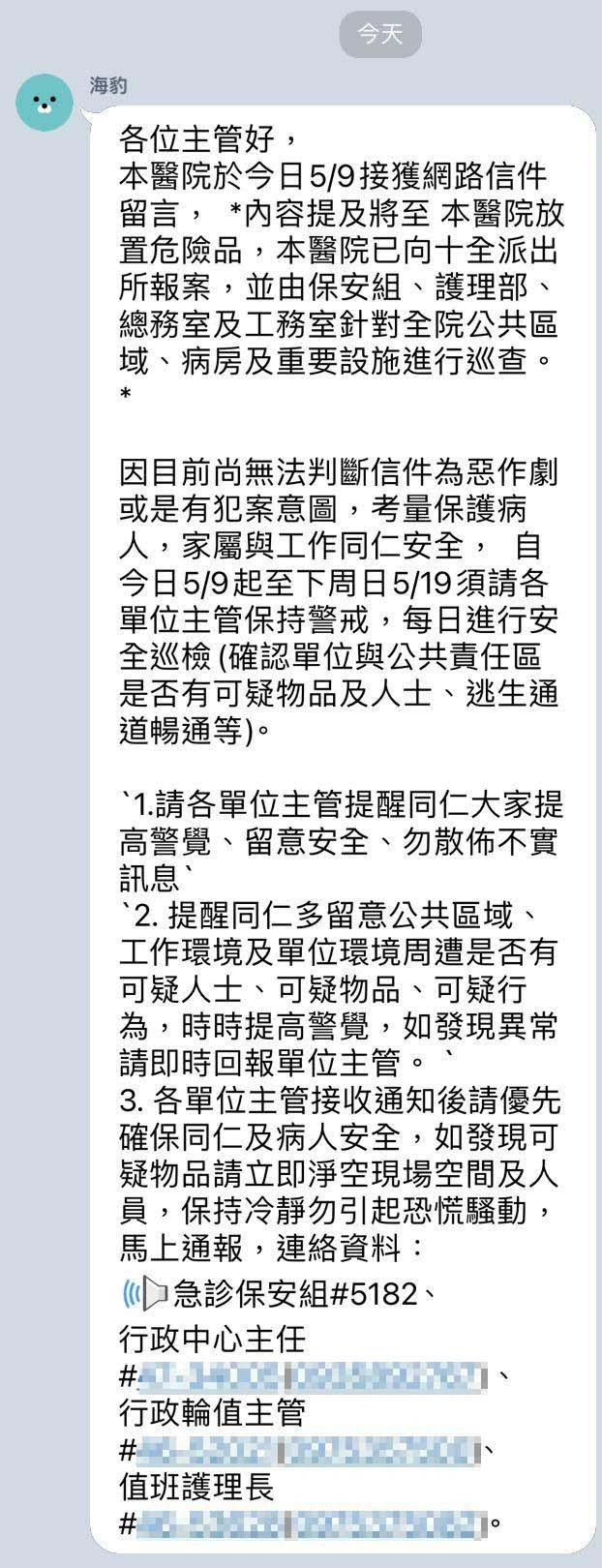 網傳高醫收到恐嚇郵件，轄區警鎖定IP加強院區巡簽