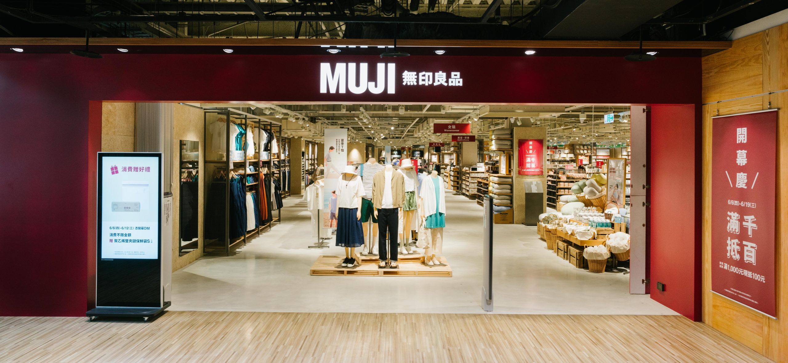 台南最大MUJI開幕！愛買台南店打造全新生活提案