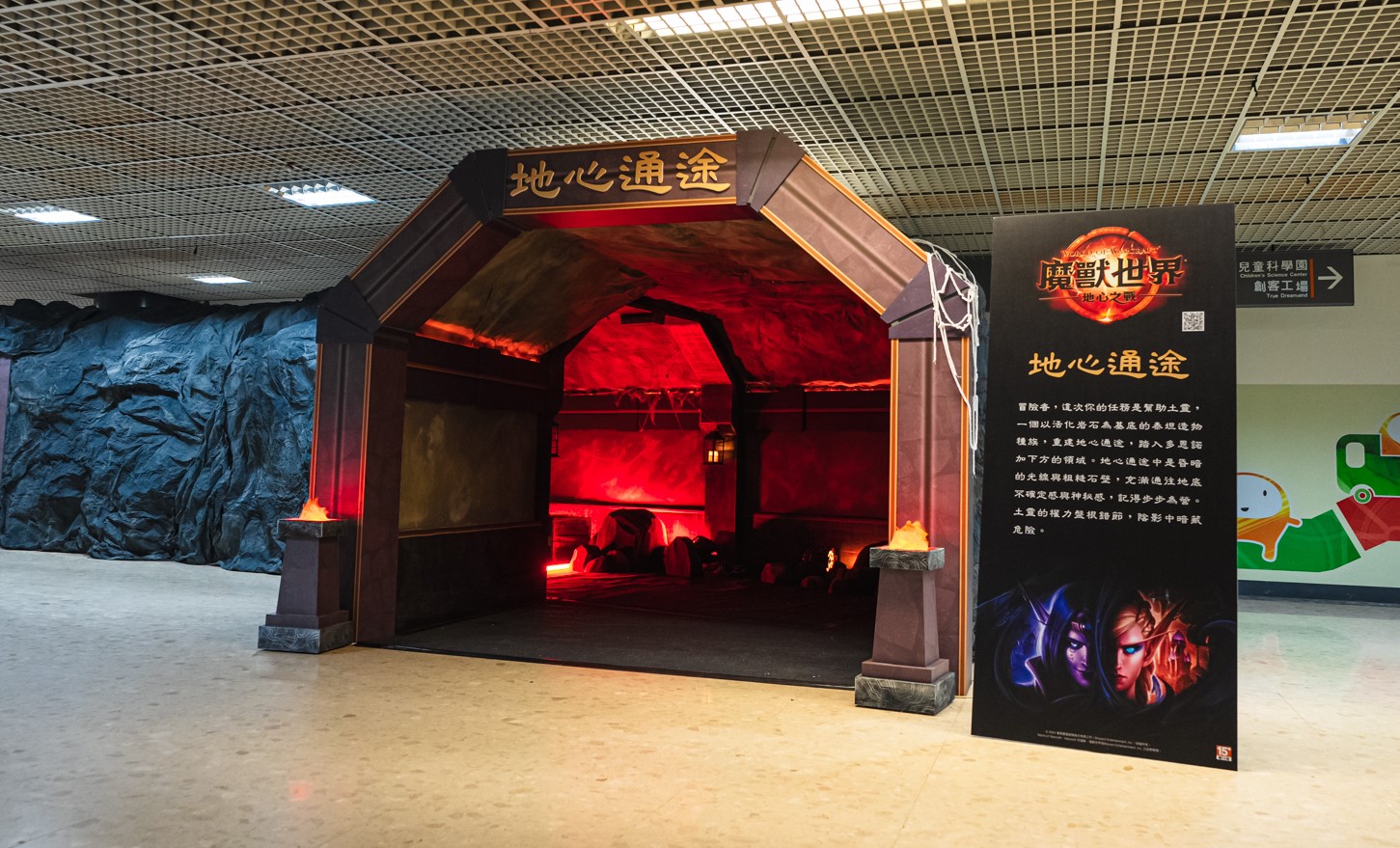 《魔獸世界》全新資料片將上市，科工館推限定特展