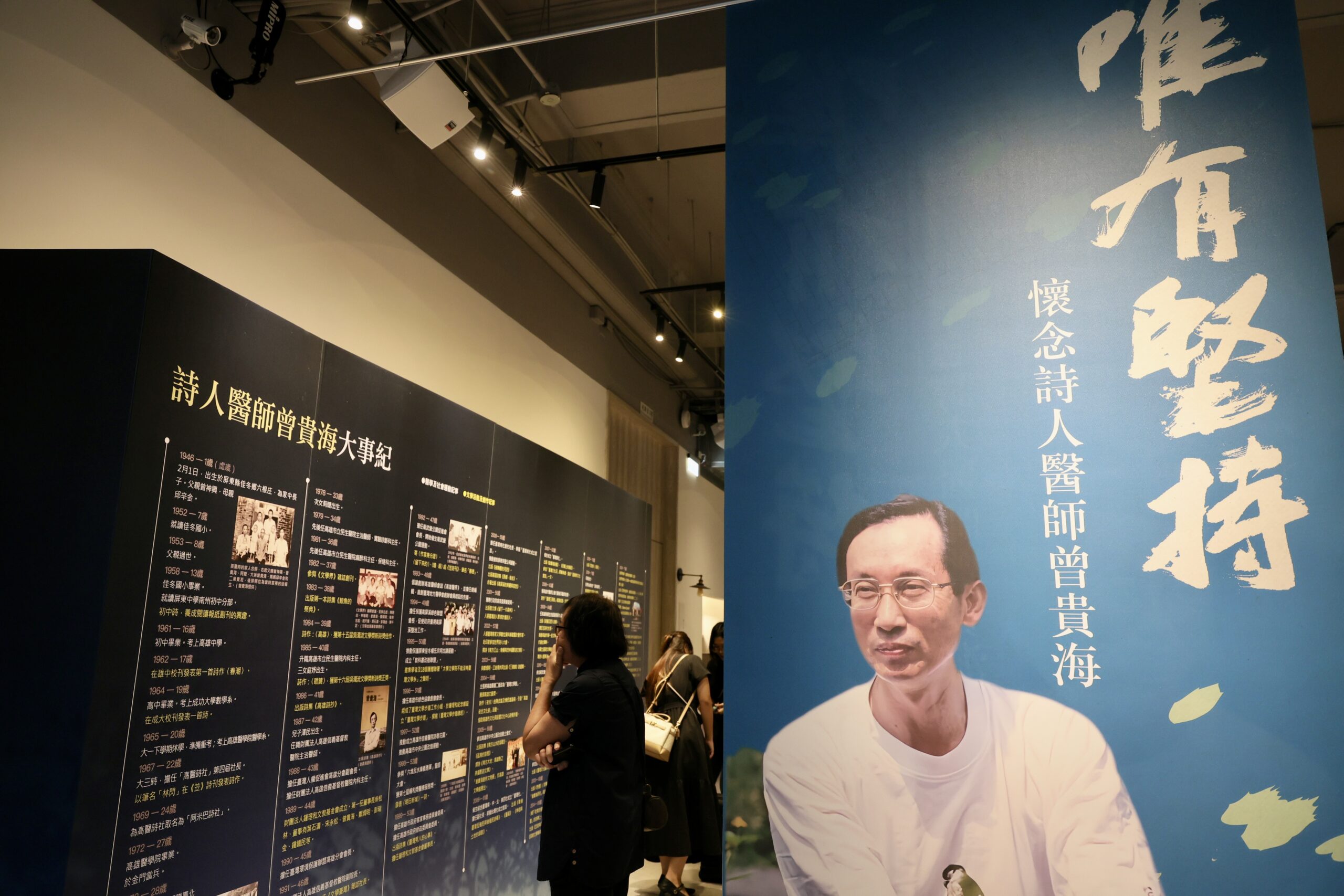 唯有堅持！詩人醫師曾貴海辭世，高雄文學館特展追憶