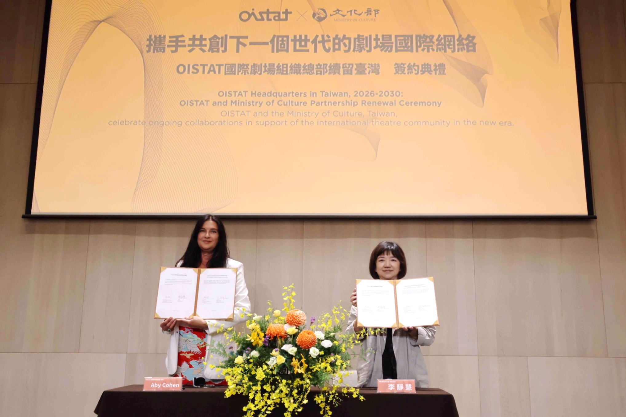 OISTAT總部再延5年落腳台灣持續深化劇場國際網絡